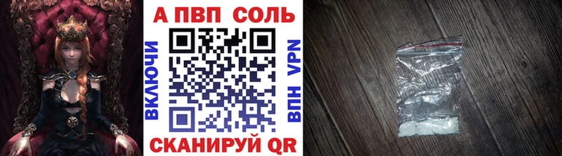 Альфа ПВП Crystall  Кадников 
