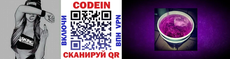 Codein Purple Drank  Кадников 