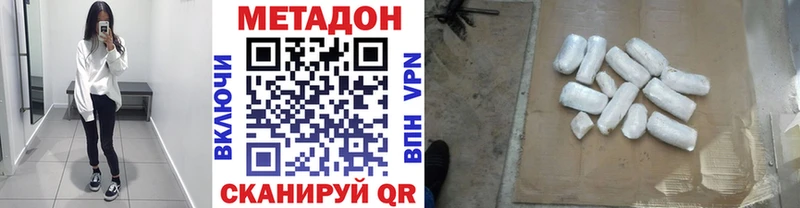 Метадон белоснежный  Кадников 
